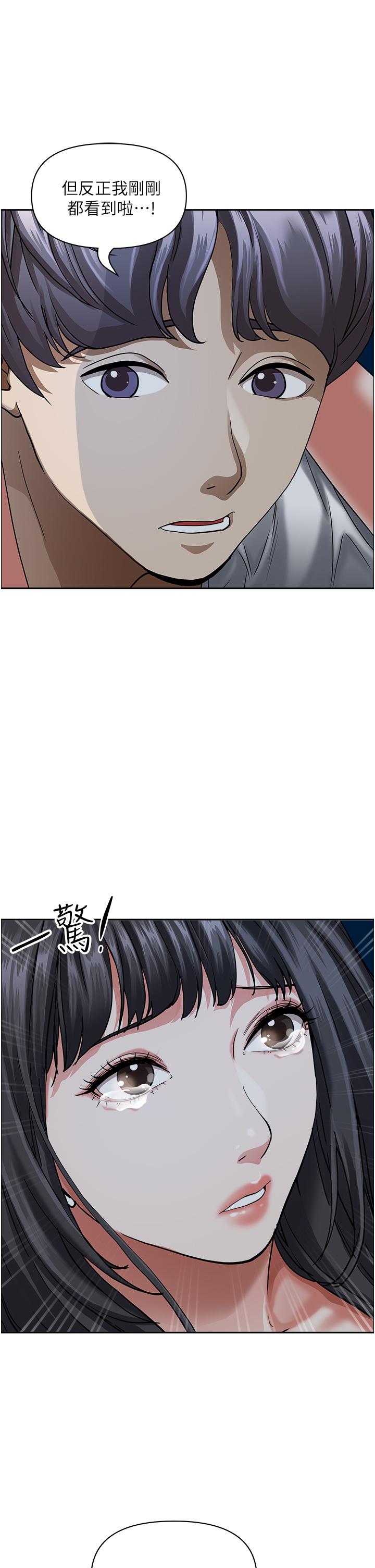 第97话-我被你看光了，你要负责！ - 第39.jpg页