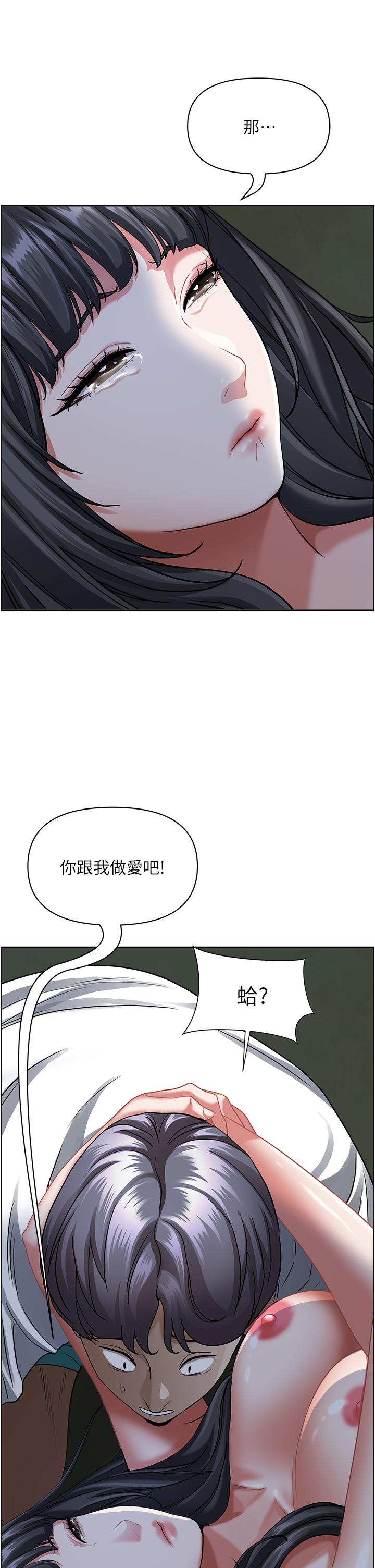 第97话-我被你看光了，你要负责！ - 第41.jpg页