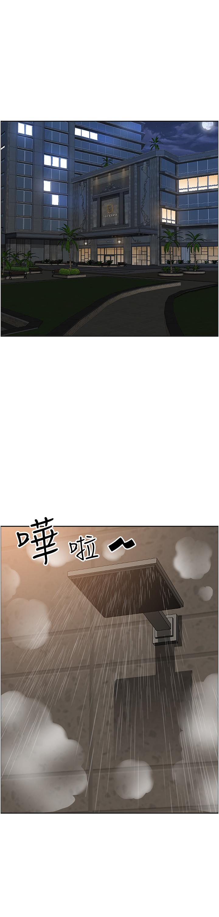第97话-我被你看光了，你要负责！ - 第47.jpg页