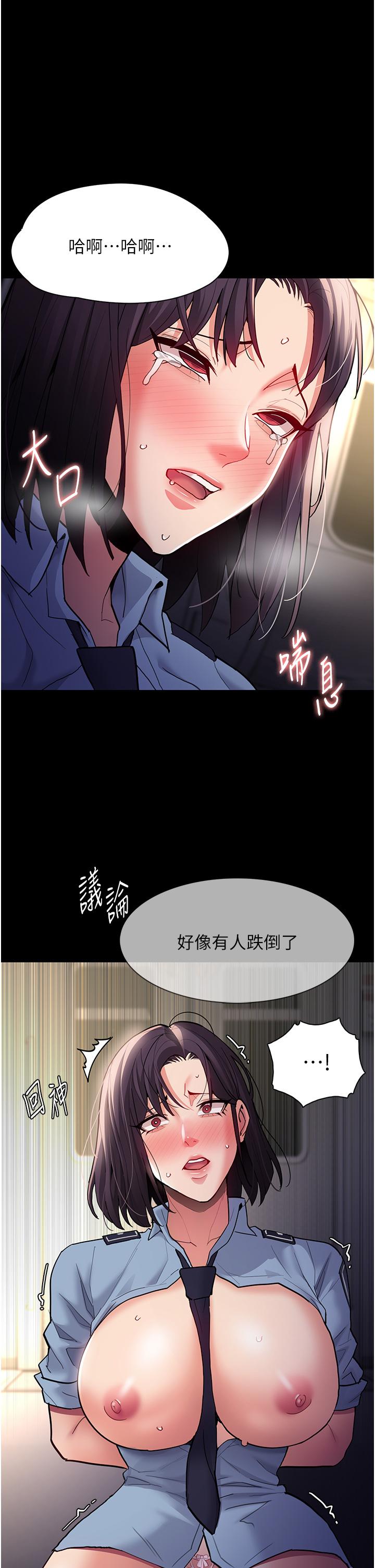 第51话-忘不掉被侵犯的快感 - 第1.jpg页