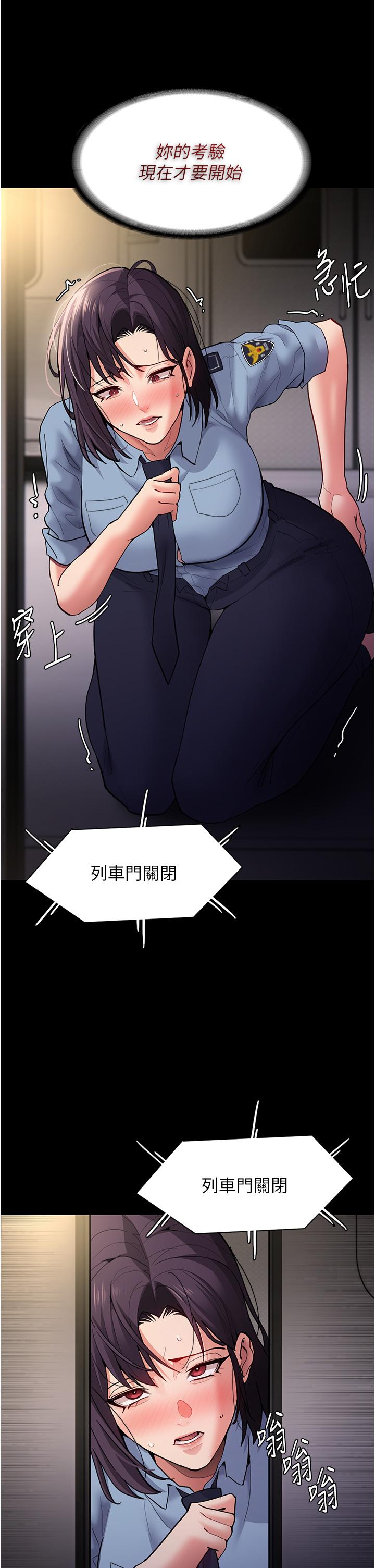 第51话-忘不掉被侵犯的快感 - 第5.jpg页