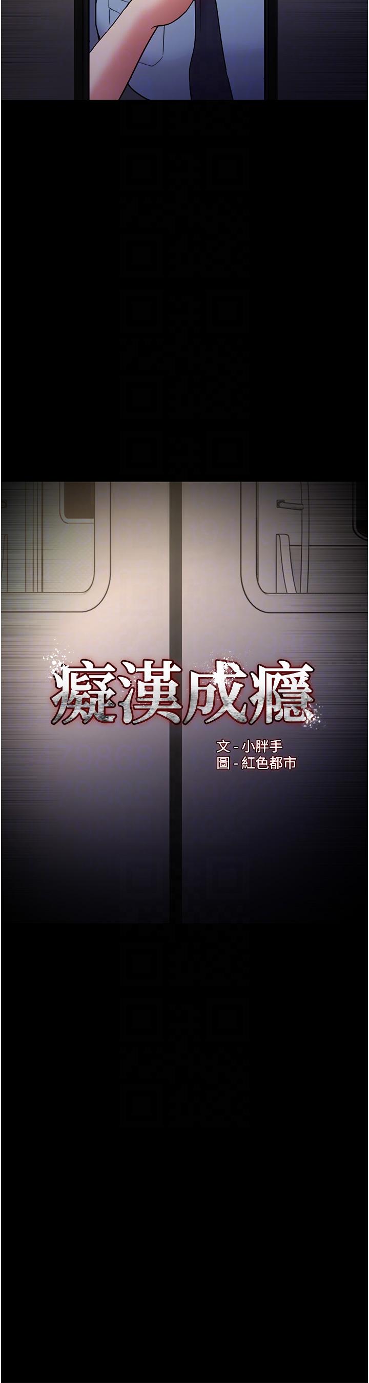 第51话-忘不掉被侵犯的快感 - 第6.jpg页