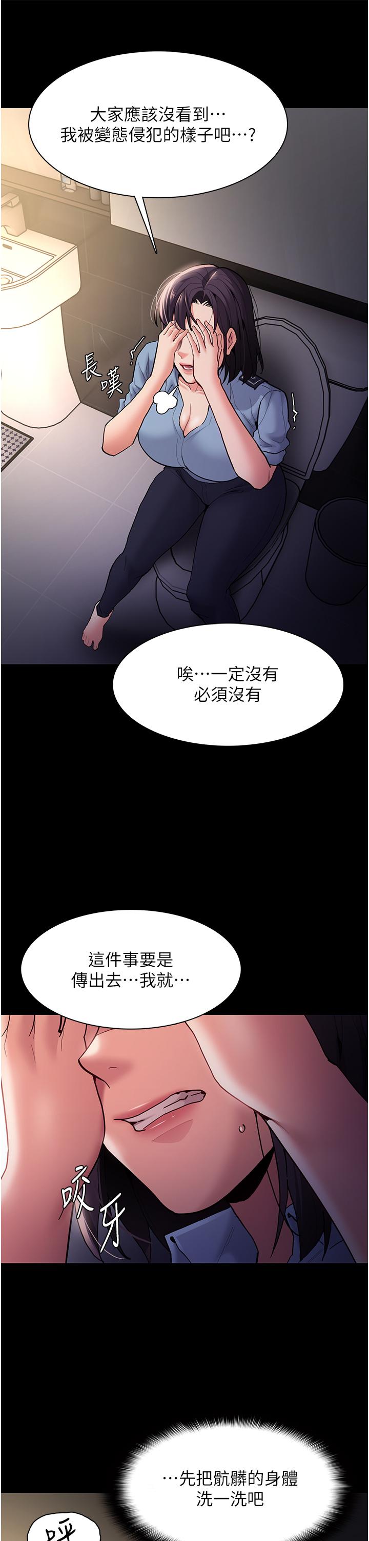 第51话-忘不掉被侵犯的快感 - 第7.jpg页