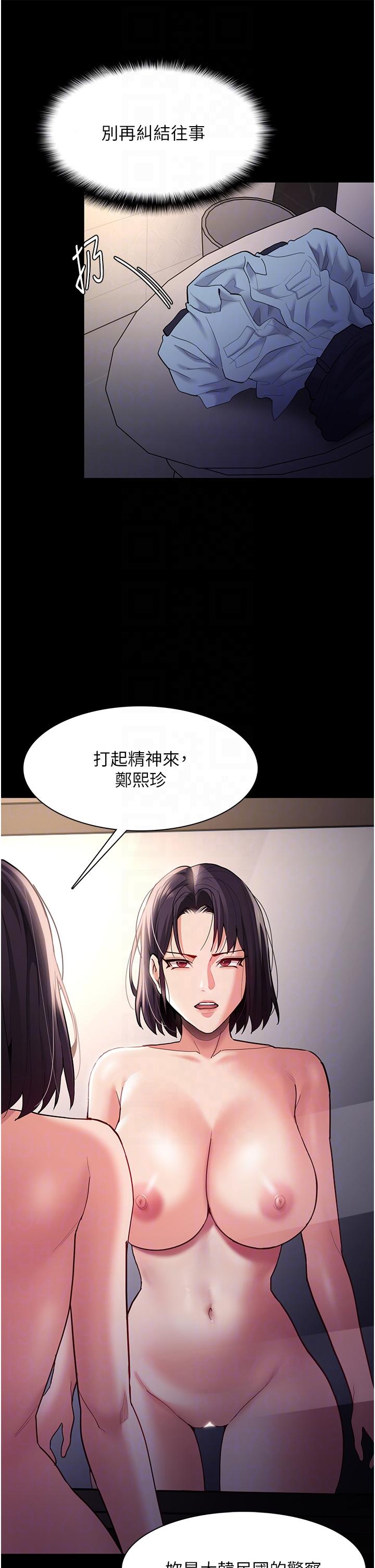 第51话-忘不掉被侵犯的快感 - 第14.jpg页