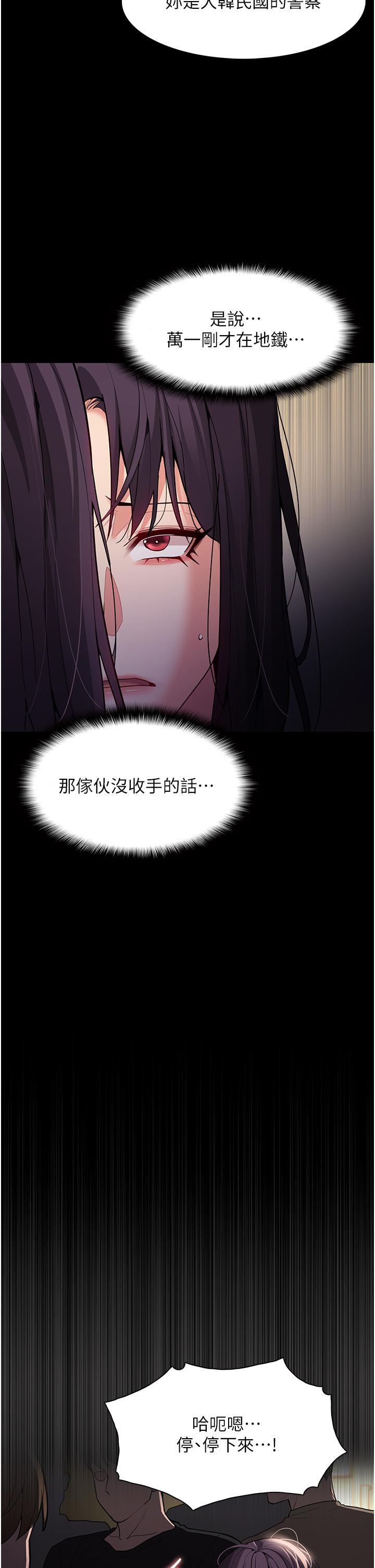第51话-忘不掉被侵犯的快感 - 第15.jpg页