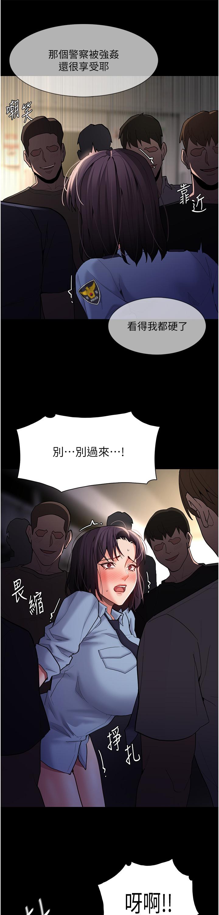第51话-忘不掉被侵犯的快感 - 第17.jpg页
