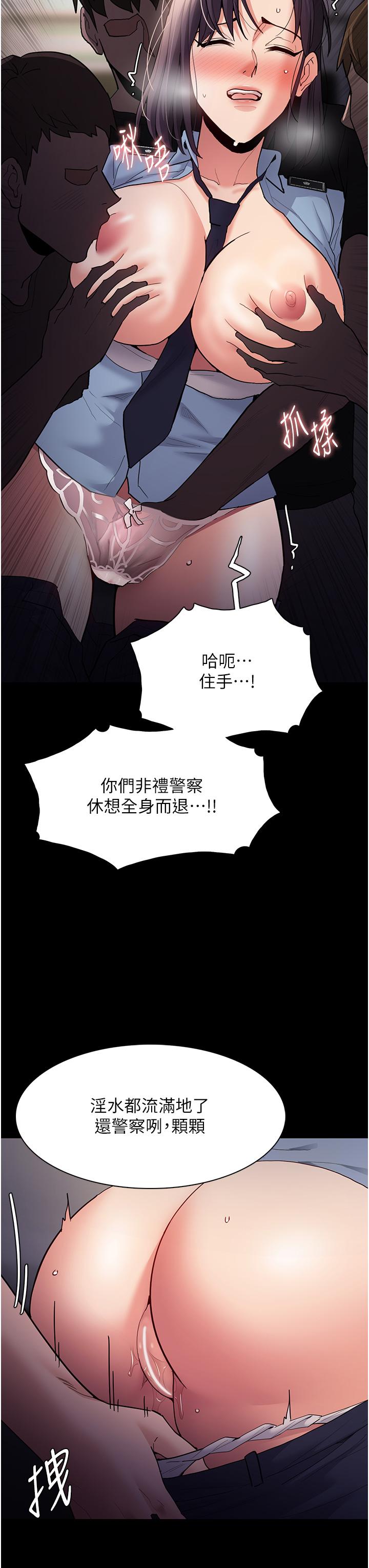 第51话-忘不掉被侵犯的快感 - 第19.jpg页