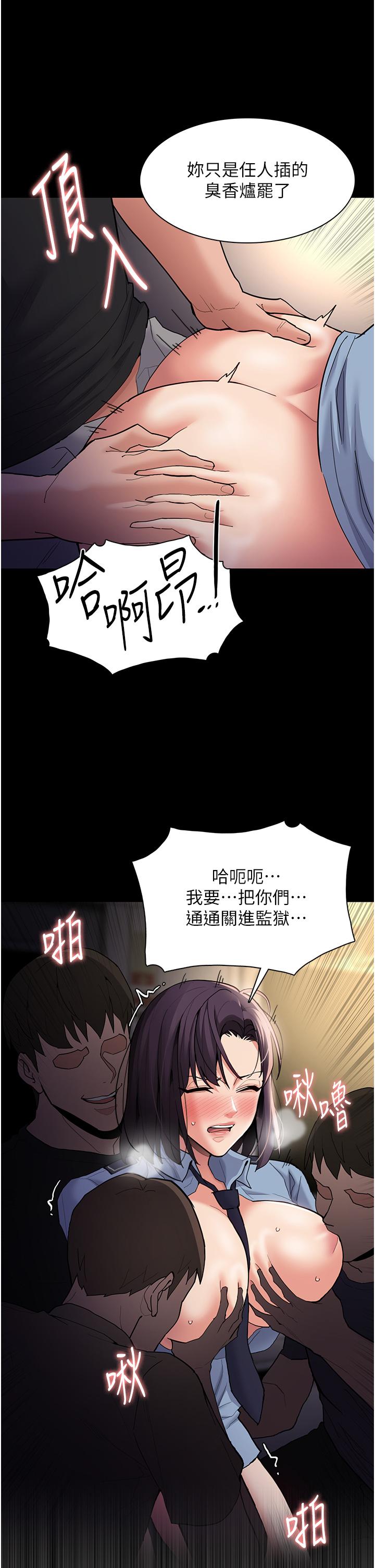第51话-忘不掉被侵犯的快感 - 第21.jpg页