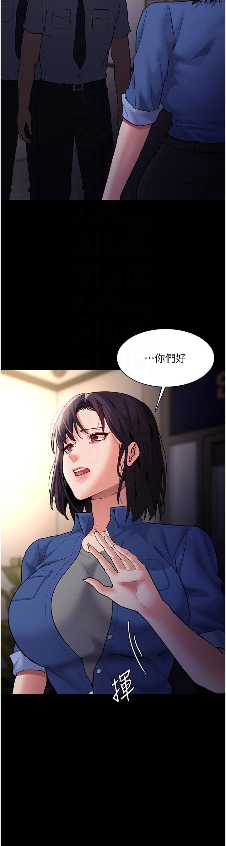 第51话-忘不掉被侵犯的快感 - 第26.jpg页