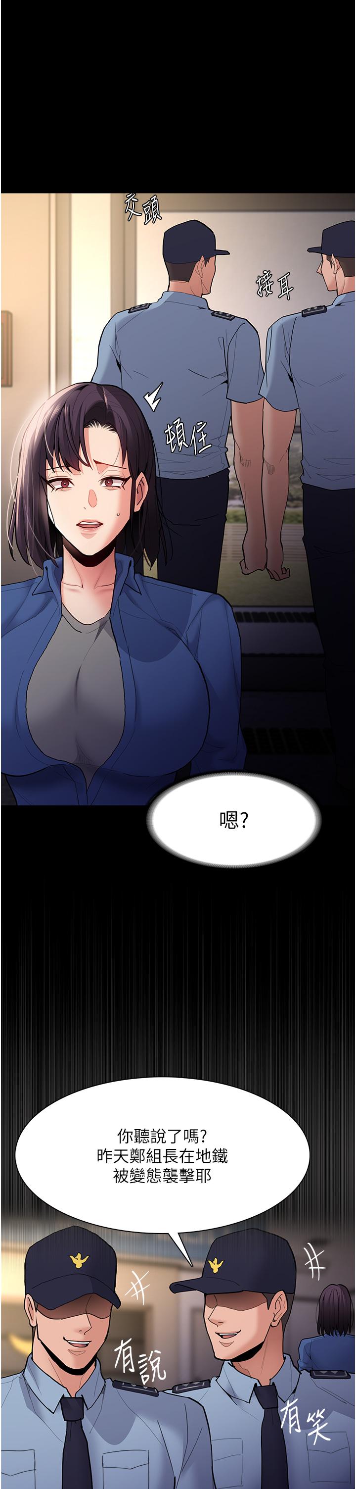 第51话-忘不掉被侵犯的快感 - 第27.jpg页