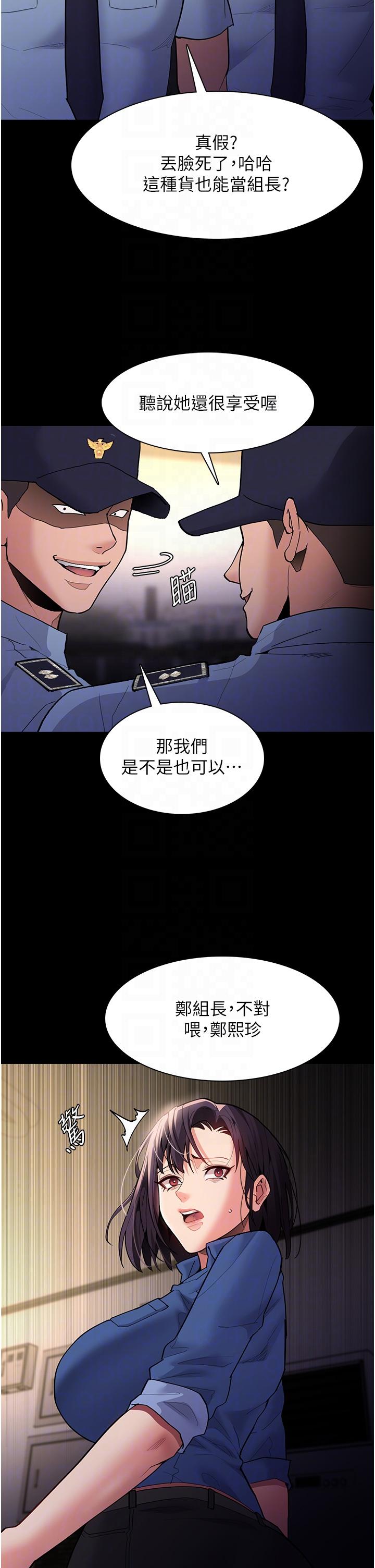 第51话-忘不掉被侵犯的快感 - 第28.jpg页