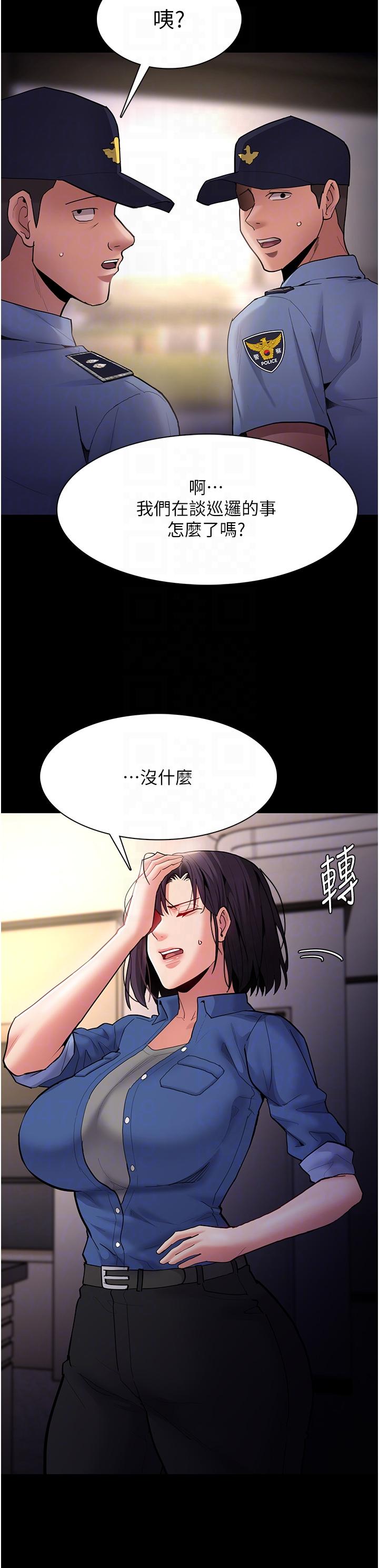 第51话-忘不掉被侵犯的快感 - 第32.jpg页