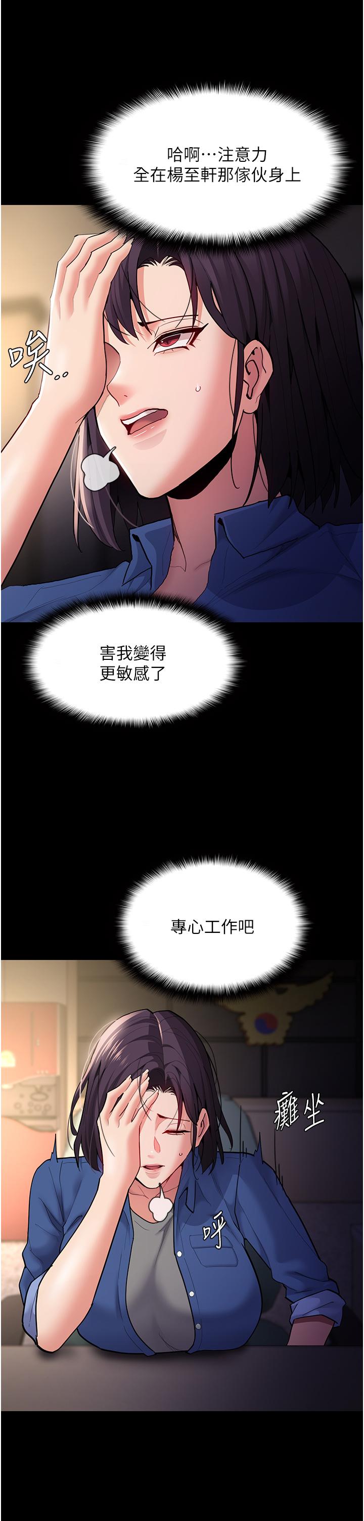 第51话-忘不掉被侵犯的快感 - 第33.jpg页