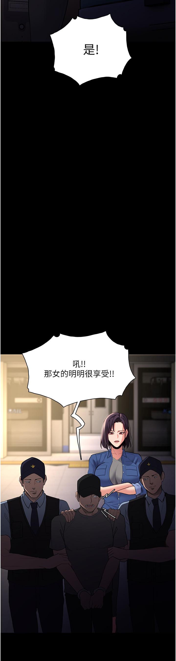 第51话-忘不掉被侵犯的快感 - 第35.jpg页