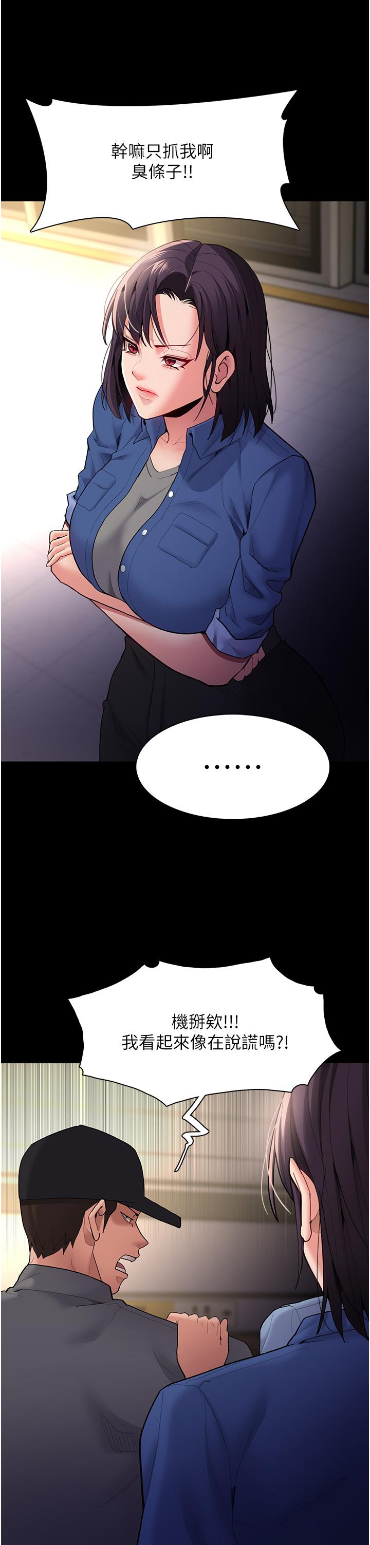 第51话-忘不掉被侵犯的快感 - 第36.jpg页