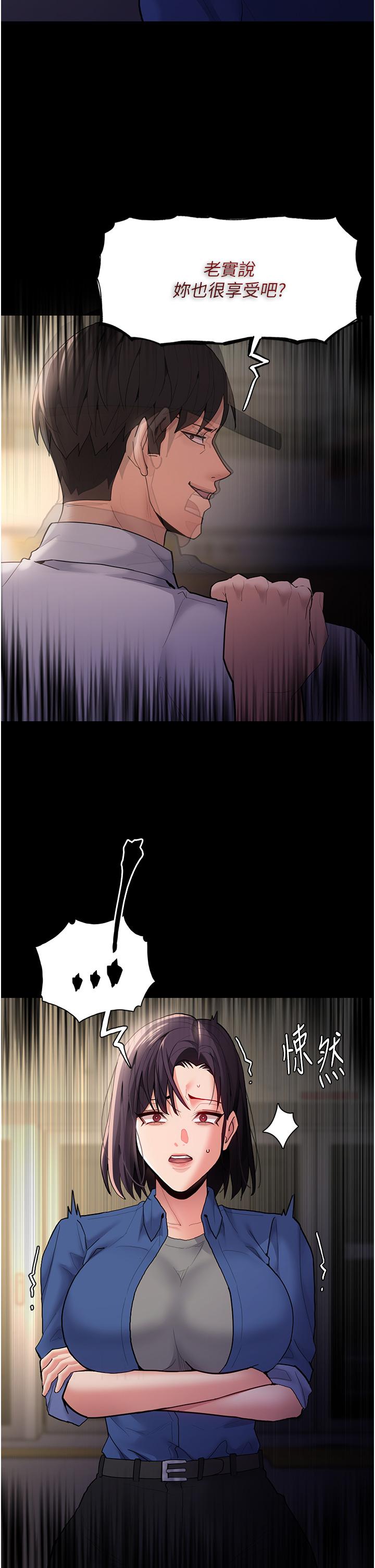 第51话-忘不掉被侵犯的快感 - 第37.jpg页