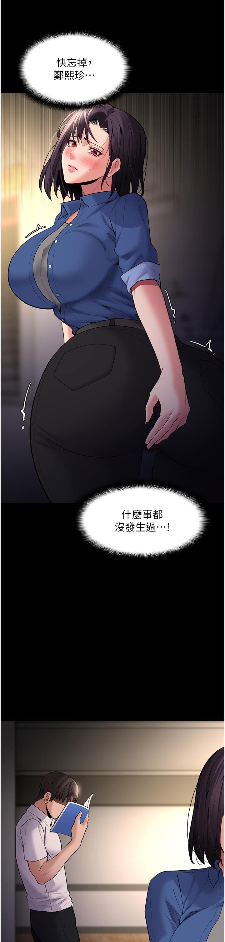 第51话-忘不掉被侵犯的快感 - 第39.jpg页