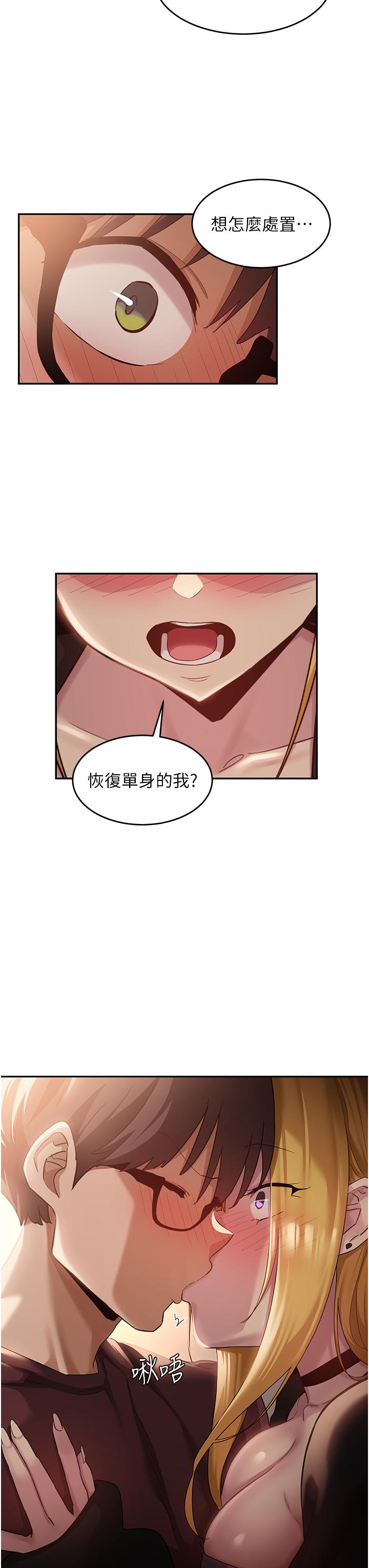 第88话-满载爱意的激情夜 - 第3.jpg页