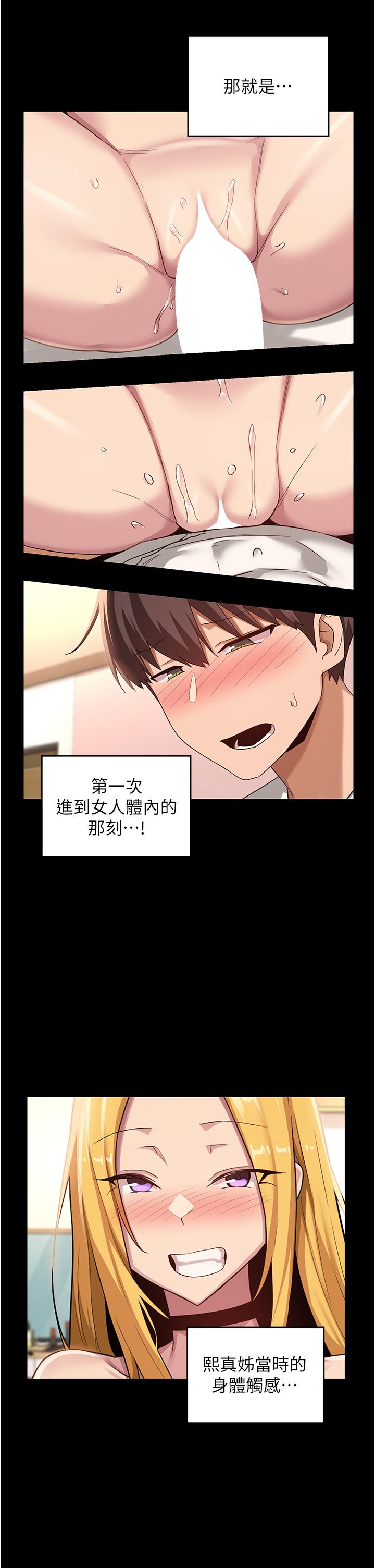 第88话-满载爱意的激情夜 - 第9.jpg页