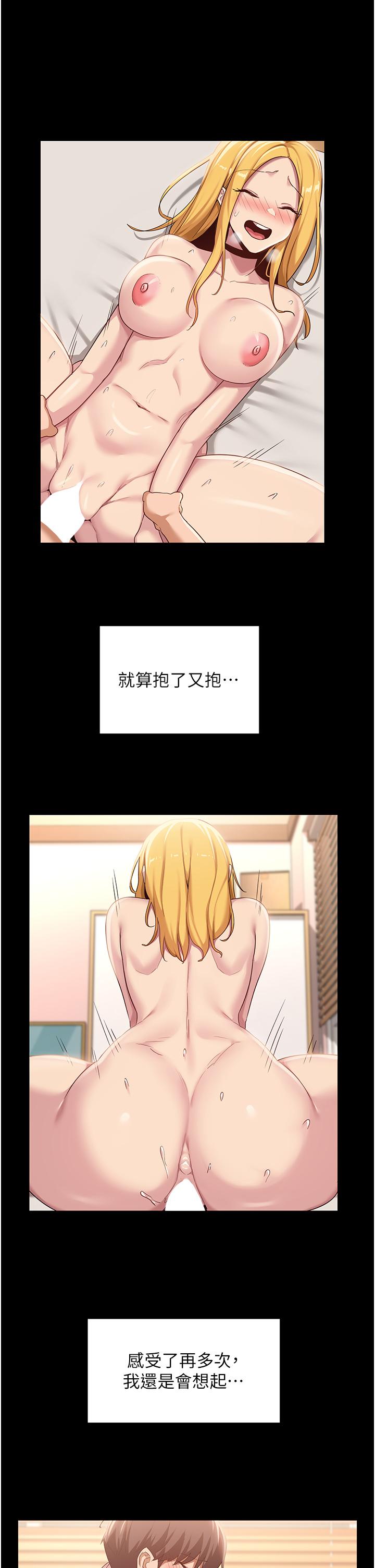 第88话-满载爱意的激情夜 - 第11.jpg页