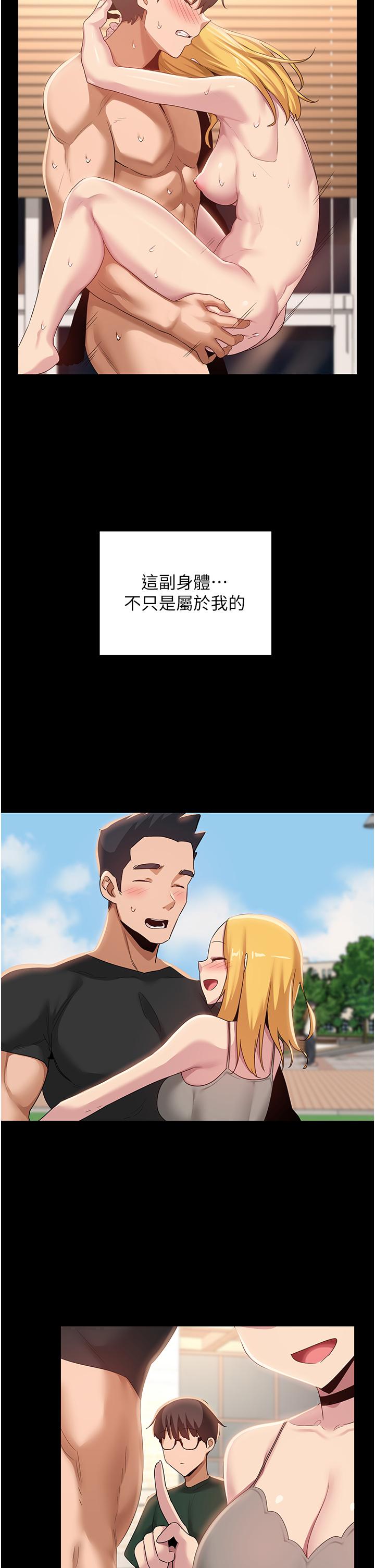第88话-满载爱意的激情夜 - 第12.jpg页