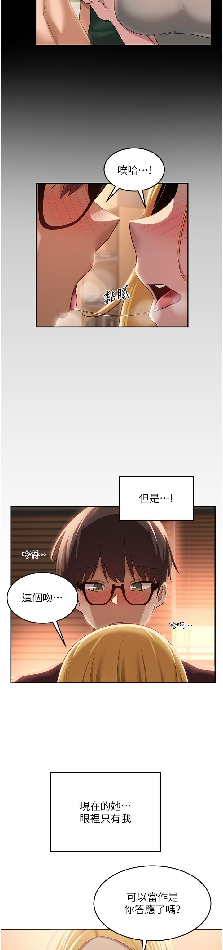 第88话-满载爱意的激情夜 - 第13.jpg页