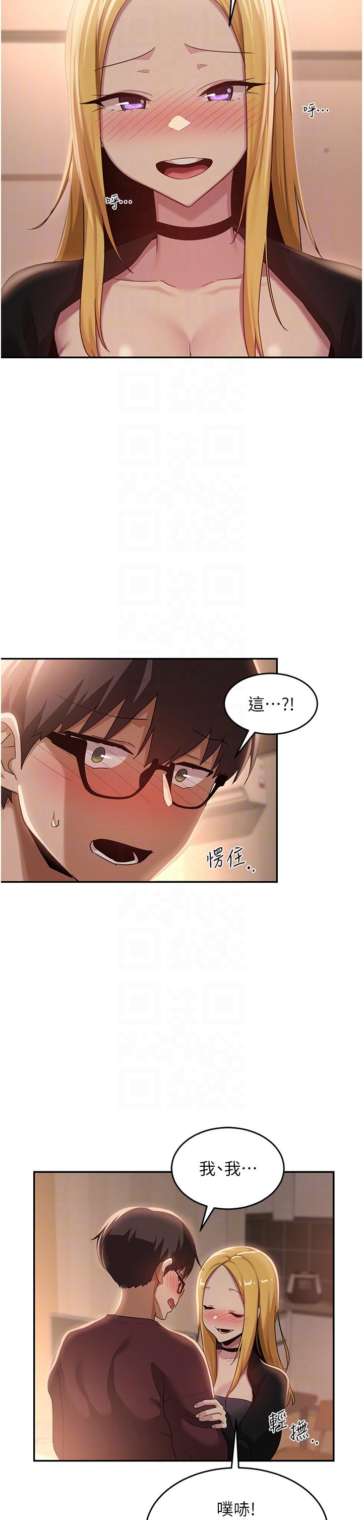 第88话-满载爱意的激情夜 - 第14.jpg页