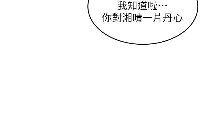 第88话-满载爱意的激情夜 - 第15.jpg页