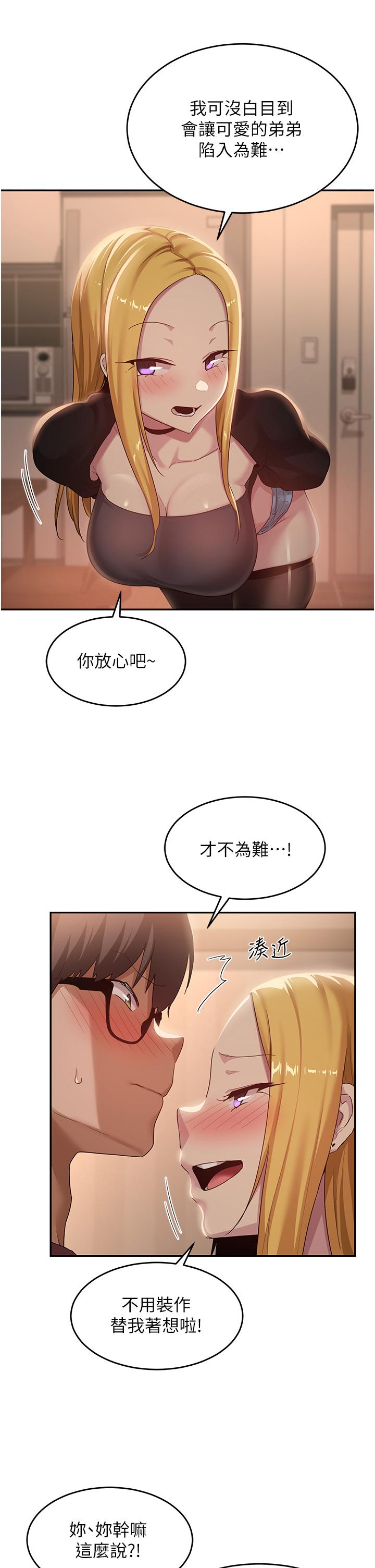 第88话-满载爱意的激情夜 - 第16.jpg页