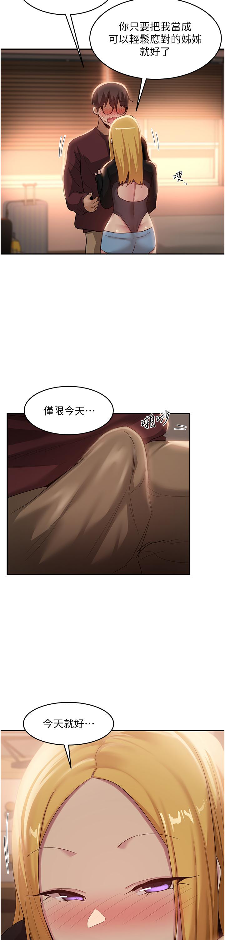 第88话-满载爱意的激情夜 - 第17.jpg页