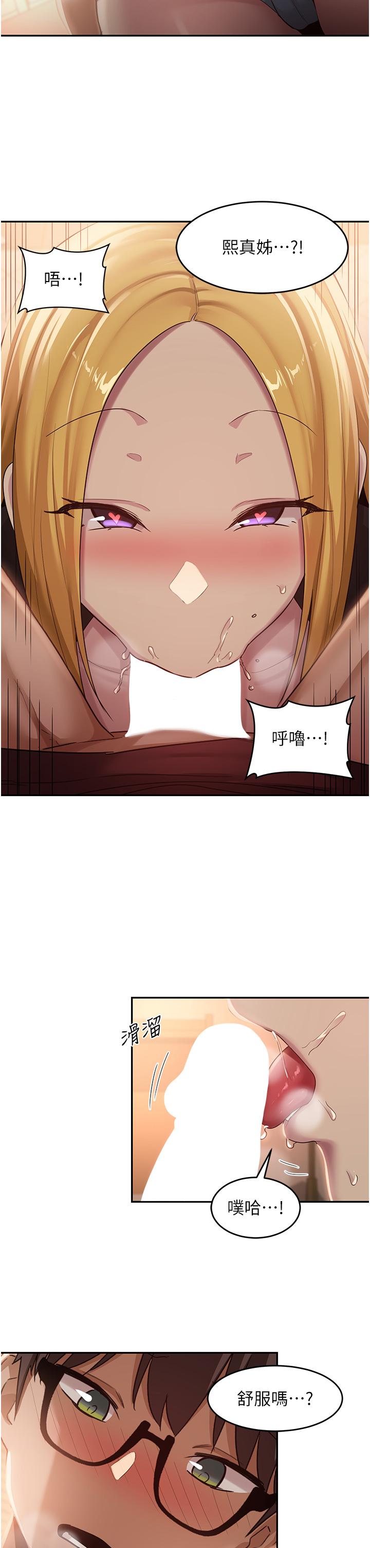 第88话-满载爱意的激情夜 - 第19.jpg页