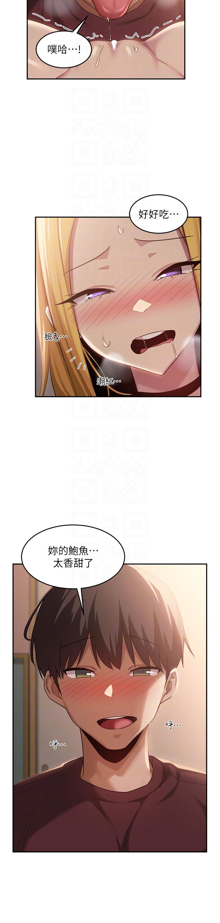 第88话-满载爱意的激情夜 - 第24.jpg页