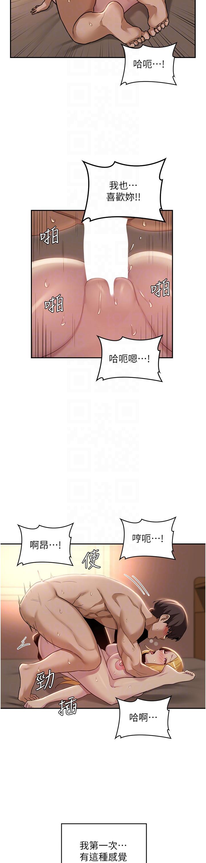 第88话-满载爱意的激情夜 - 第32.jpg页