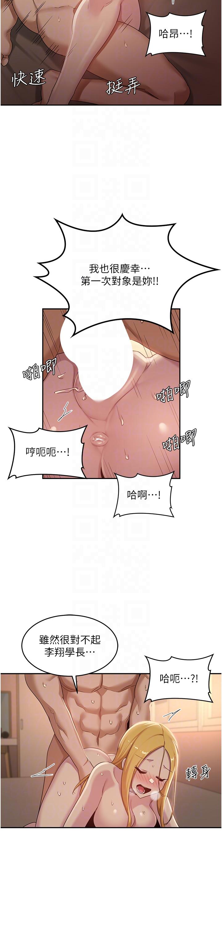 第88话-满载爱意的激情夜 - 第34.jpg页