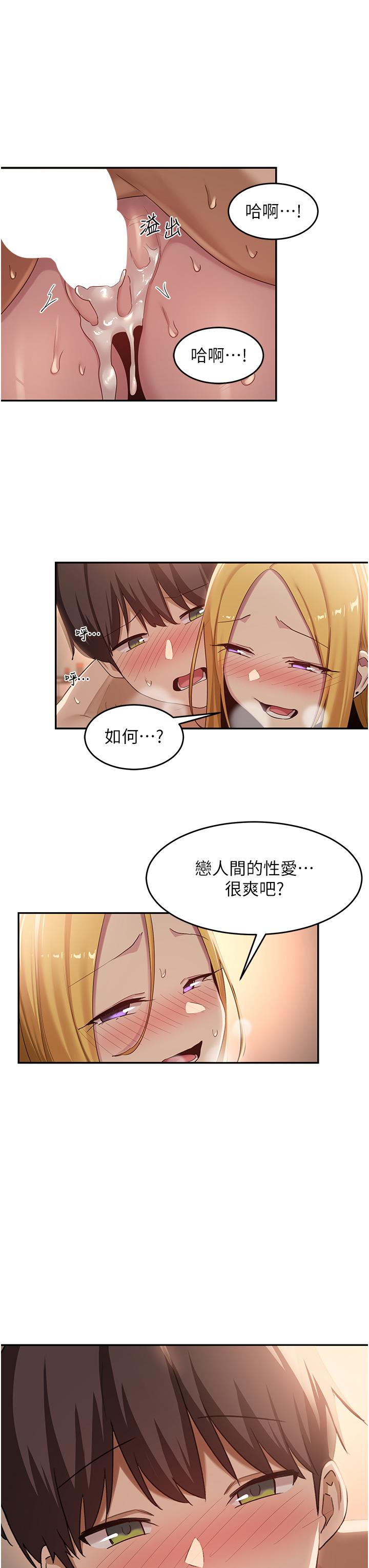 第88话-满载爱意的激情夜 - 第38.jpg页