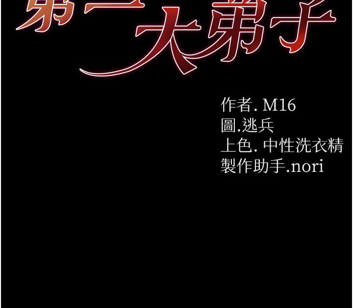 第46话-不听话母狗的再教育 - 第4.jpg页