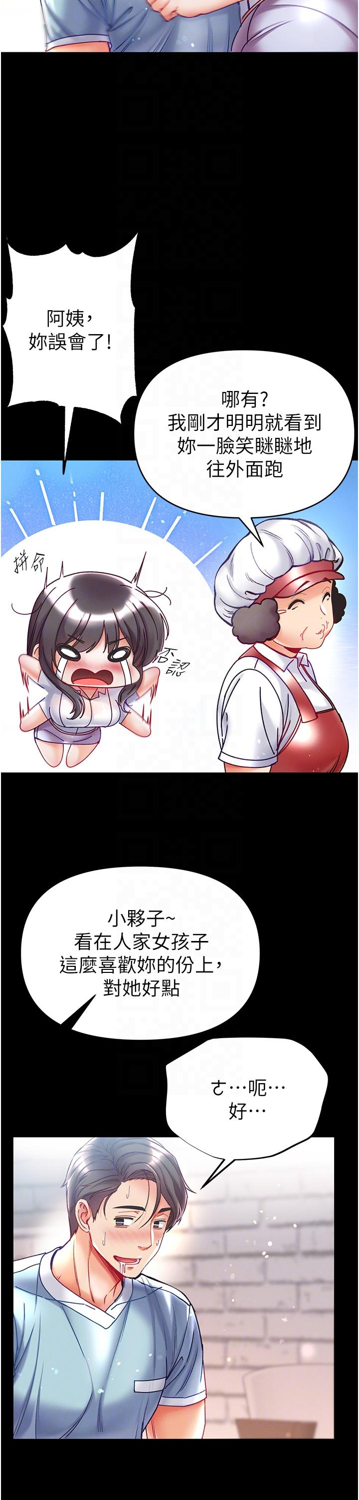 第46话-不听话母狗的再教育 - 第6.jpg页