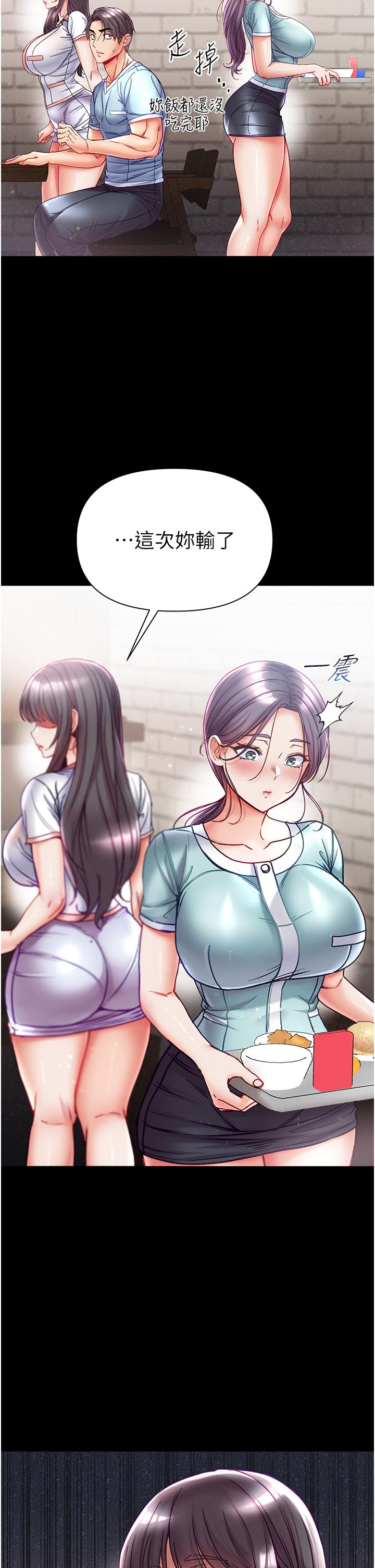 第46话-不听话母狗的再教育 - 第9.jpg页