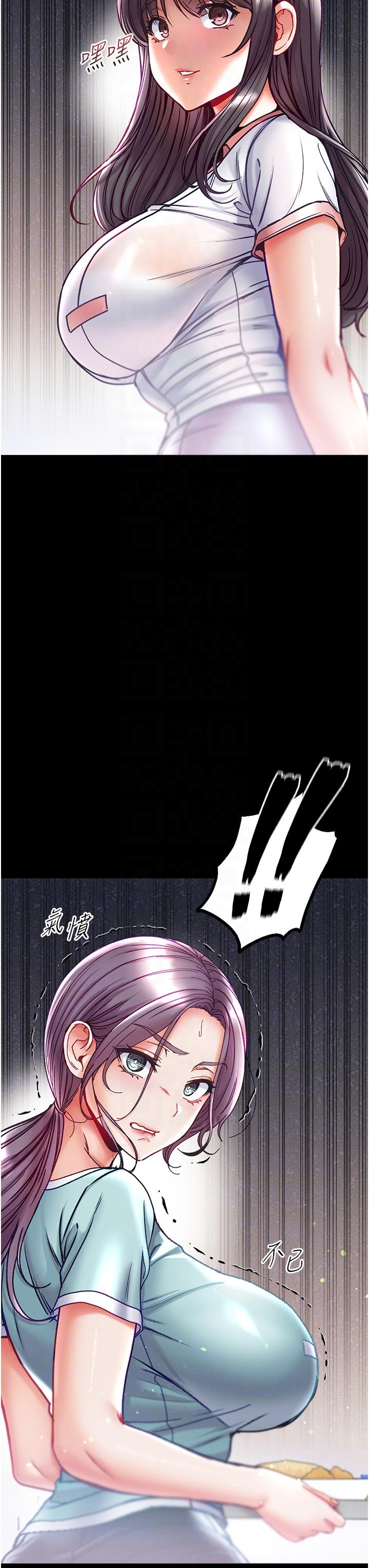 第46话-不听话母狗的再教育 - 第10.jpg页