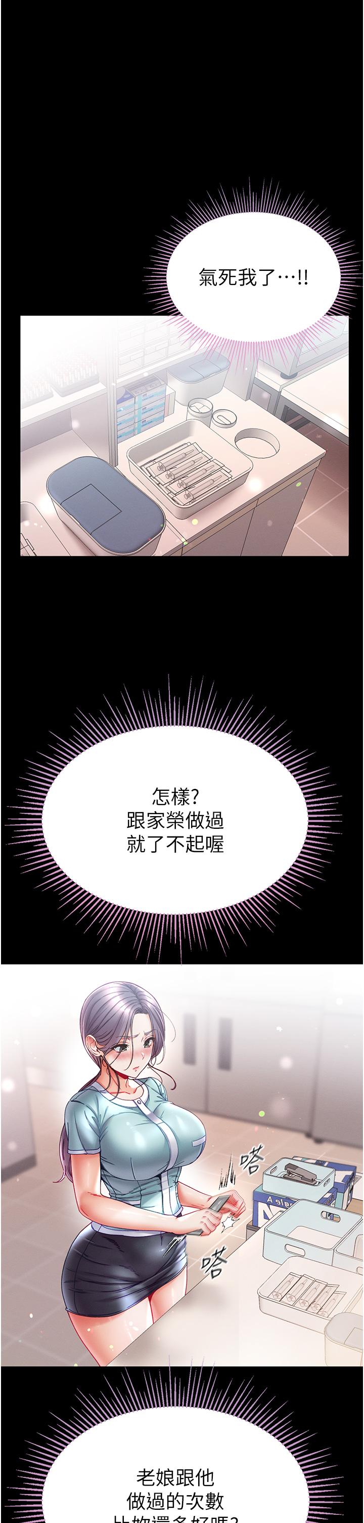 第46话-不听话母狗的再教育 - 第12.jpg页