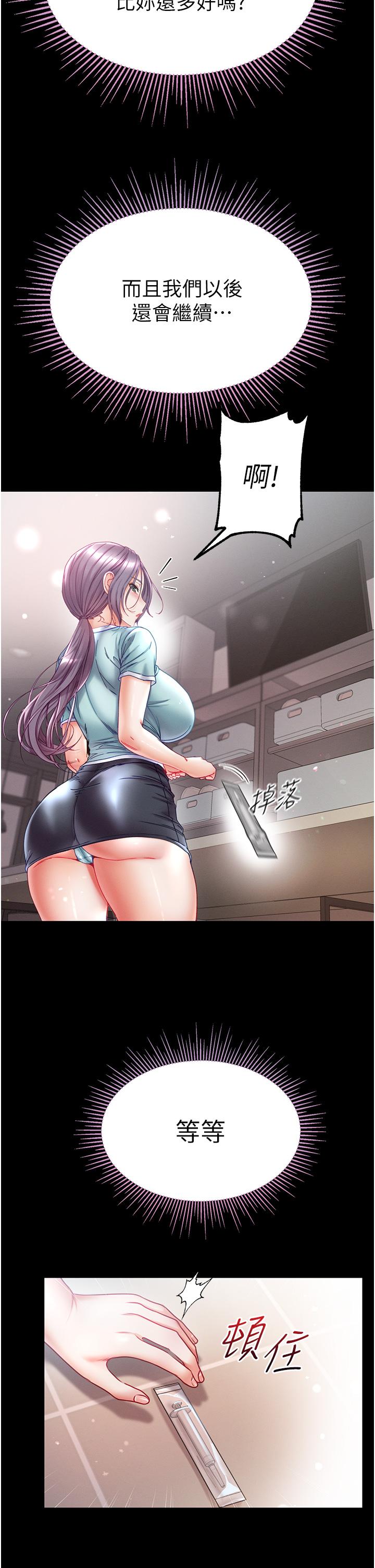 第46话-不听话母狗的再教育 - 第13.jpg页