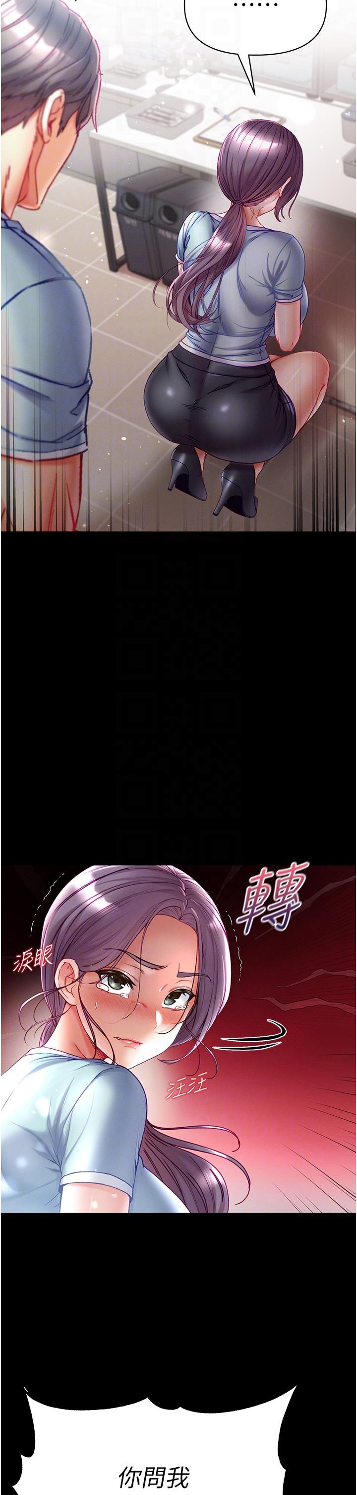 第46话-不听话母狗的再教育 - 第18.jpg页