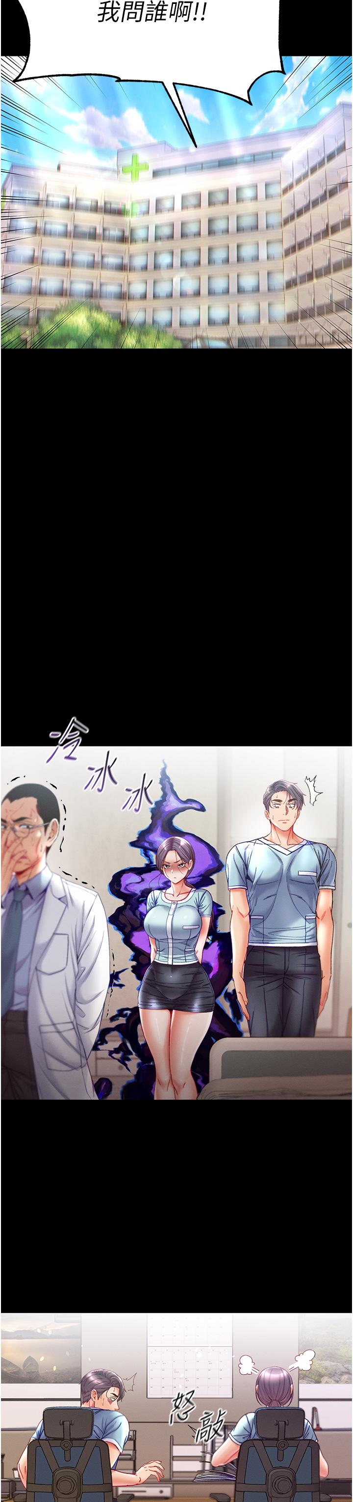 第46话-不听话母狗的再教育 - 第19.jpg页
