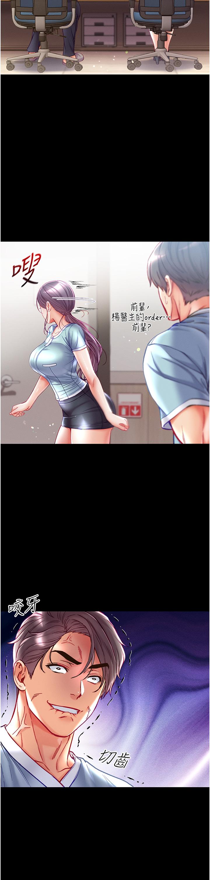 第46话-不听话母狗的再教育 - 第20.jpg页