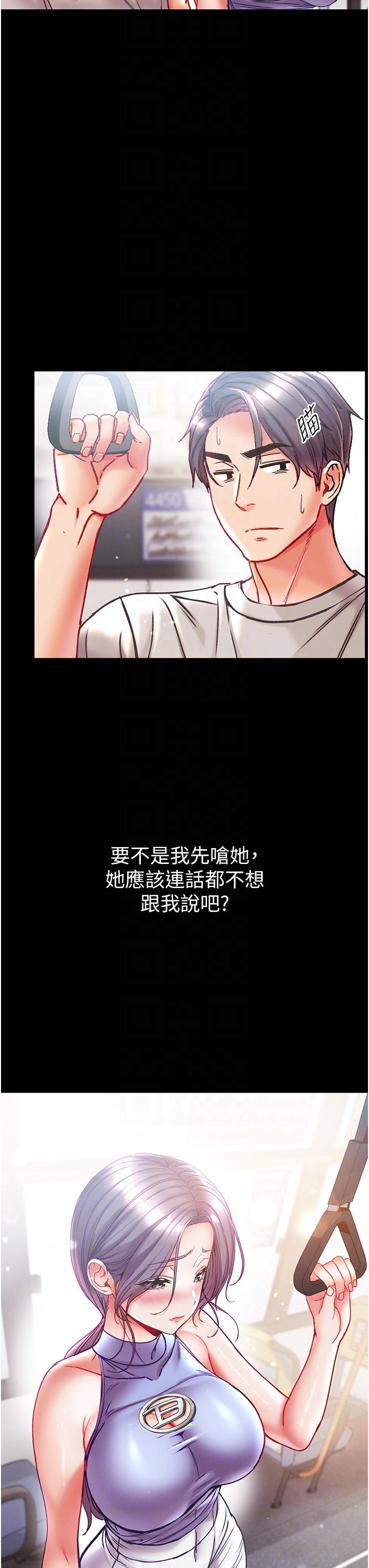 第46话-不听话母狗的再教育 - 第24.jpg页