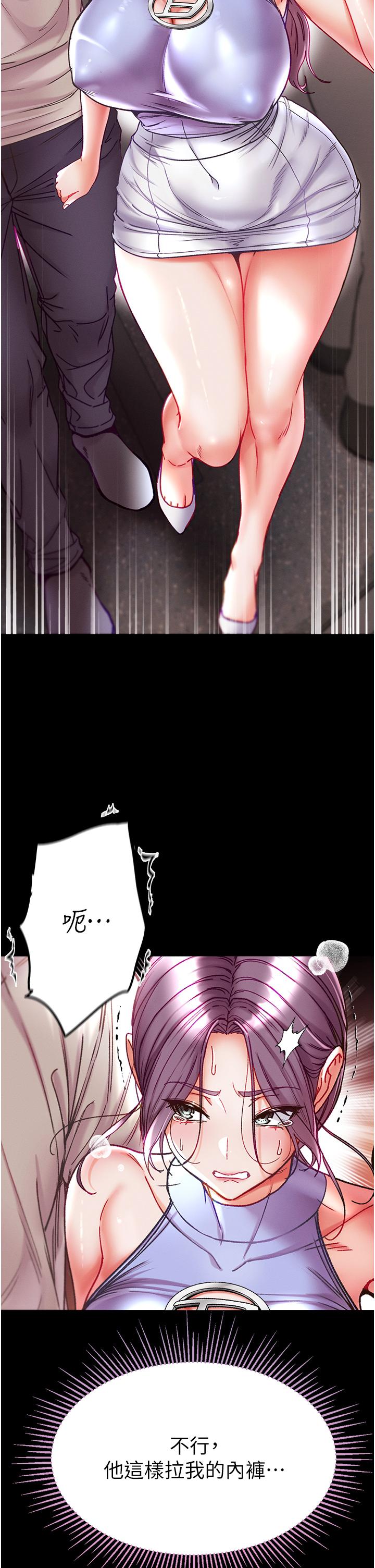 第46话-不听话母狗的再教育 - 第33.jpg页