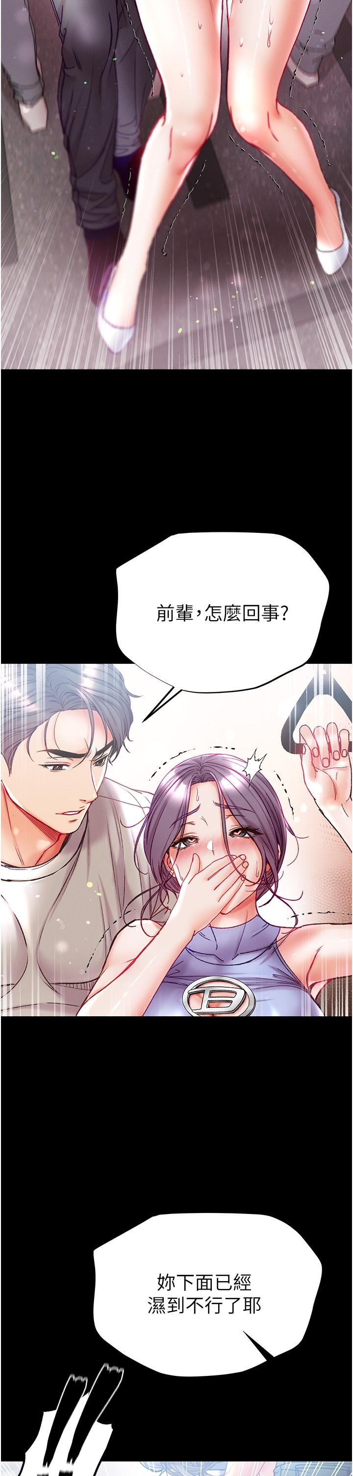 第46话-不听话母狗的再教育 - 第38.jpg页
