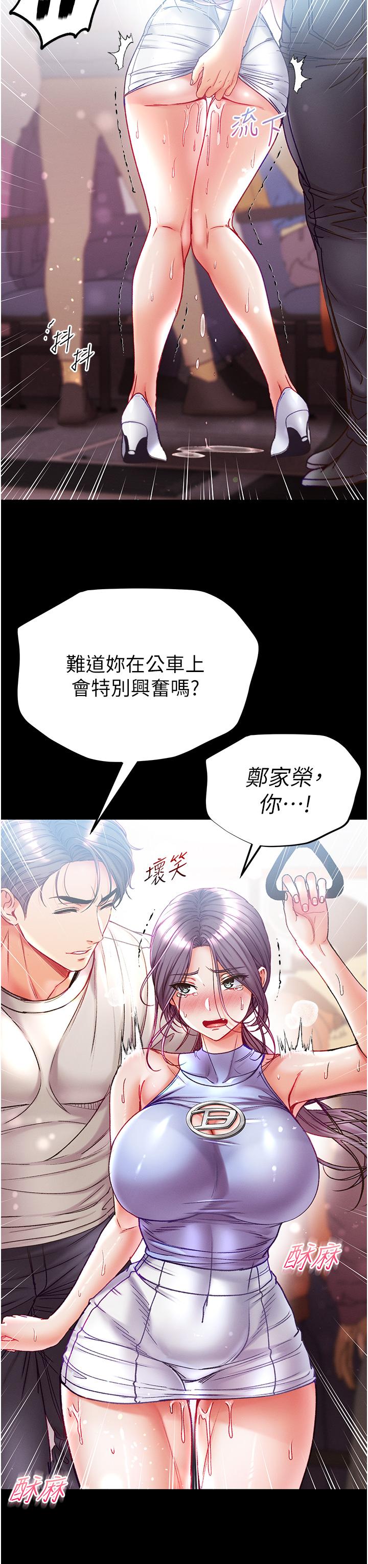 第46话-不听话母狗的再教育 - 第39.jpg页