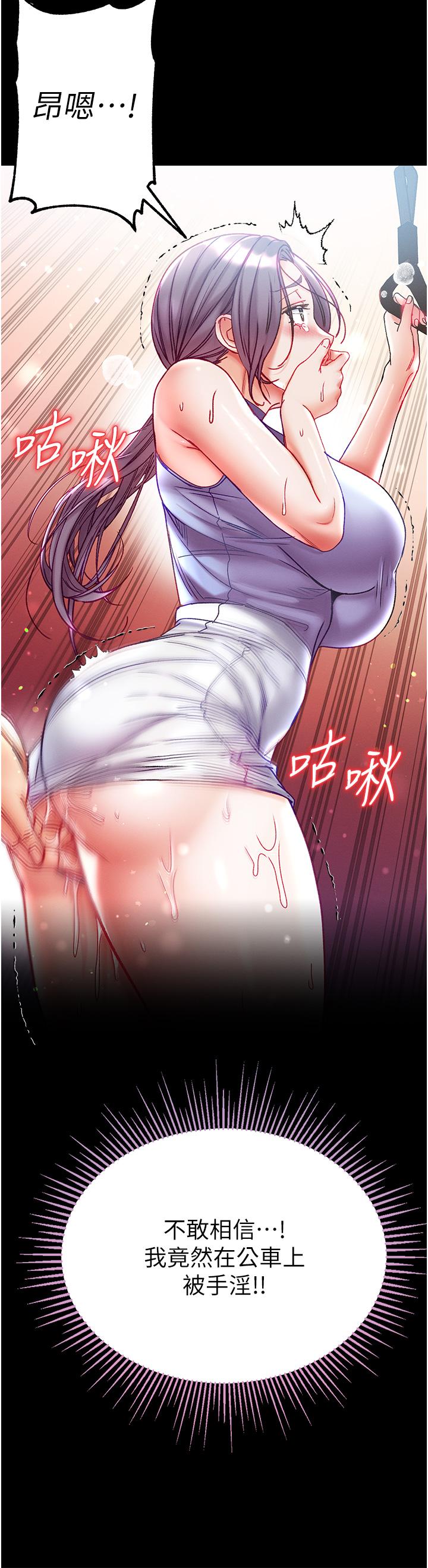 第46话-不听话母狗的再教育 - 第41.jpg页