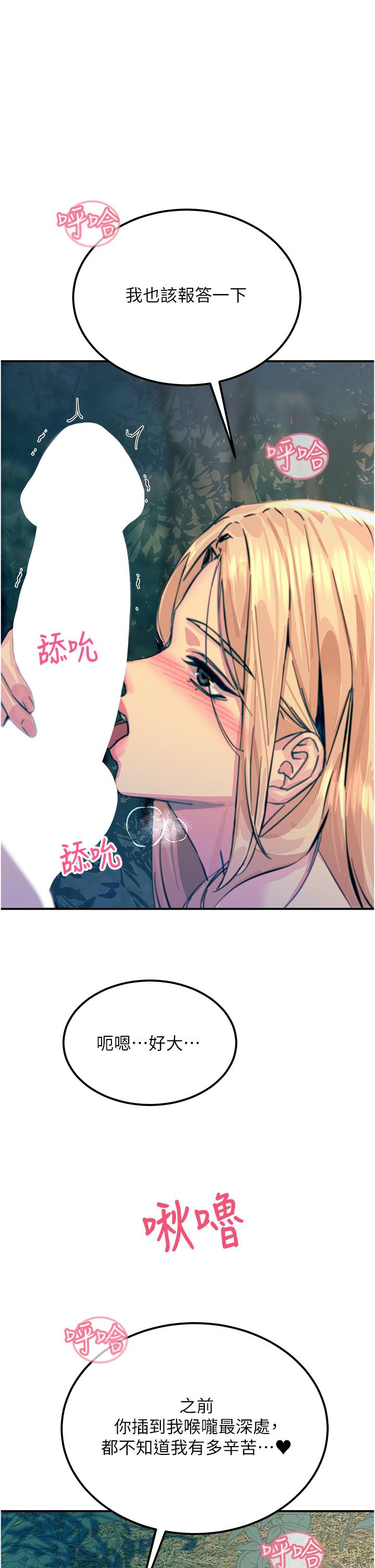第62话-把学长的全部都给我 - 第1.jpg页